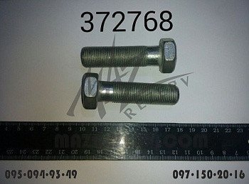 Болт кріплення поворотного кола М18х1, 5х65 (МАЗ)