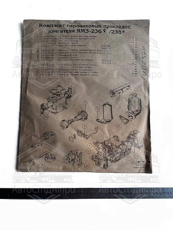 К-кт прокладок двигуна  (пароніт, 15 найменувань)