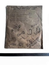 К-кт прокладок двигуна  (пароніт, 15 найменувань)