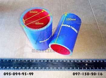 Патрубок радіатора нижній нового зразка (50х100 d=50 mm) 4-х шаровий (СИЛІКОН) С/К