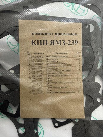 К-кт прокладок КПП з демультиплікатором (16 найм.)