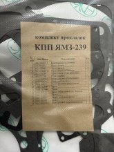 К-кт прокладок КПП з демультиплікатором (16 найм.)