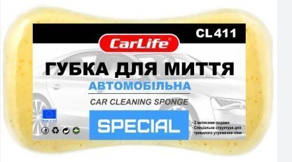 Автогубка SPECIAL 220*120*60