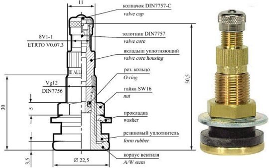 Вентиль безкамерний 50 MSW - TR 618 A - V5.01.1