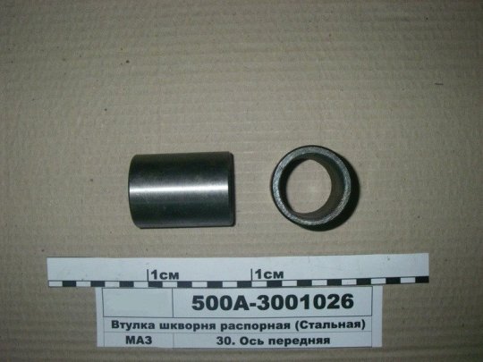 Втулка шкворня 500А-3001026 (розпірна, сталь) КСМ