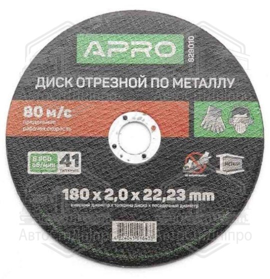 Диск відрізний по металу 180*2*22,2мм (круг) APRO
