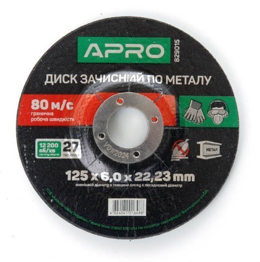 Диск зачисний по металу 125*6,0*22 (круг) APRO