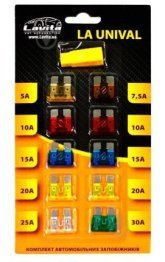 Запобіжник Євро (компл. 10 шт.) LAVITA