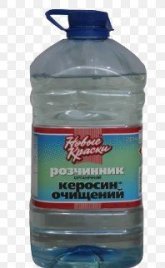 Керосин 5л.