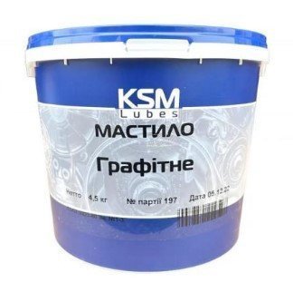 Мастило графітне КСМ-ПРОТЕК 4,5 кг