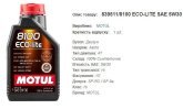 Моторна олива MOTUL 5W30 8100 Eco-Lite 1л