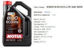 Моторна олива MOTUL 5W30 8100 Eco-Lite 5л