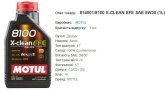 Моторна олива MOTUL 5W30 8100 X-Clean EFE 1л