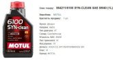 Моторна олива MOTUL 5W40 6100 SYN-Clean 1л