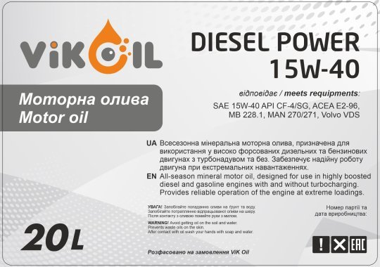 Моторна олива VikOil Motor Power 15W40 API SG/SD 20л