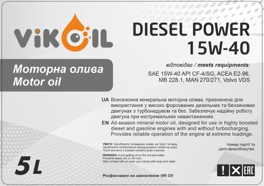 Моторна олива VikOil Motor Power 15W40 API SG/SD 5л