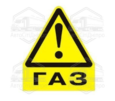Наліпка автомобільна "ГАЗ"