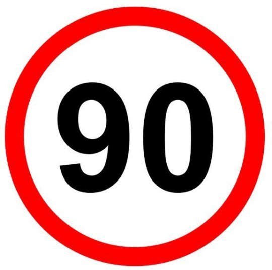 Наліпка обмеження швидкості 90км