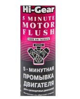 Промивка двигуна Hi-Gear HG-2205  444мл.