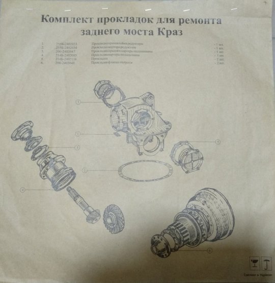 Р/к редуктора моста задн./середн. 256/6510