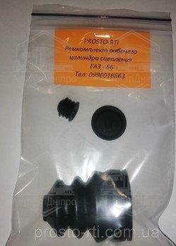 Р/к циліндра зчеплення роб. ГАЗ-3307 66-01-1602511-10 (3 наймен.)