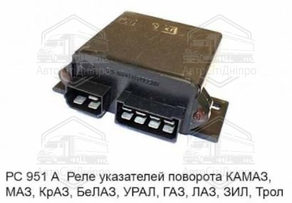 Реле поворотів РС951А-3726010-У-ХЛ (24В, МАЗ, КамАЗ, ГАЗ 33081, 3309 диз.) Володимир