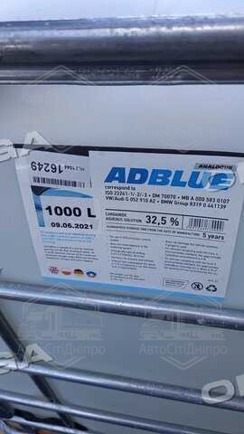 Рідина AdBlue для зниження викидів систем SCR (сечовина) <AXXIS> 1000л (з кубом)