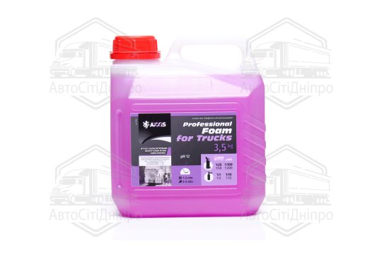 Активна піна AXXIS Professional Foam for Trucks (каністра 3л)