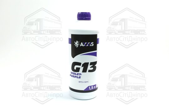Антифриз <AXXIS> VIOLET-PURPLE концентрат G13 (-80C) (Каністра 1,5л)