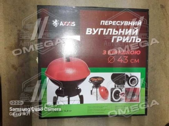 Вугільний гриль (барбекю, мангал) пересувний на колесах <AXXIS>