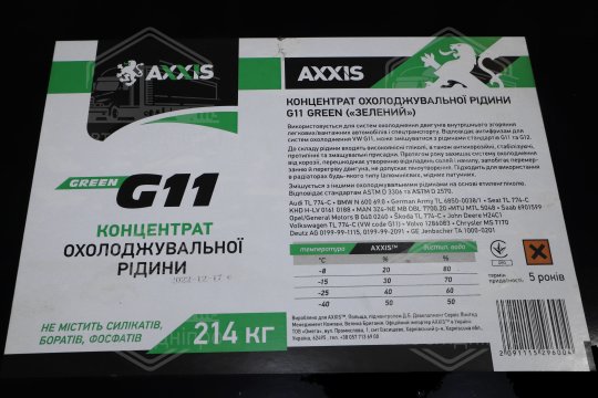 Антифриз <AXXIS> GREEN концентрат G11 (-80 C) зелений (Бочка 214кг)