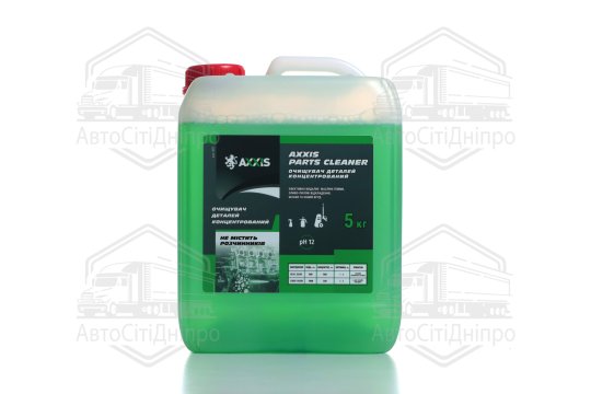 Очисник (очищувач) деталей концентрат AXXIS Рarts cleaner (каністра 5кг)