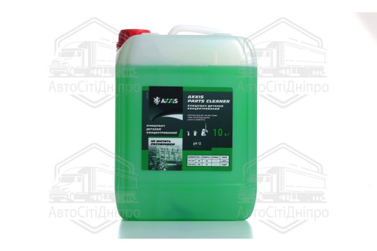 Очисник (очищувач) деталей концентрат AXXIS Рarts cleaner (каністра 10кг)