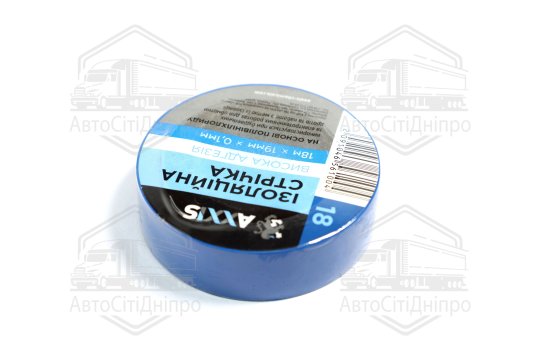Ізолента синя 19mm*18м <AXXIS>