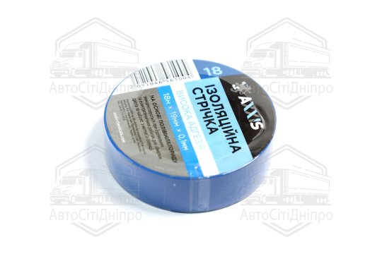 Ізолента синя 19mm*18м <AXXIS>