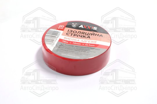Ізолента червона 19mm*18м <AXXIS>