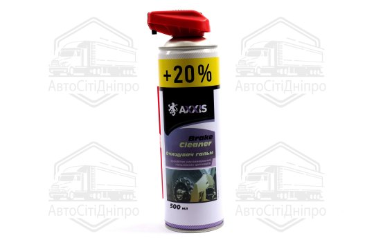 Очисник гальмівної системи та зчеплення Brake Cleaner 500ml+20 НОСІК <AXXIS>