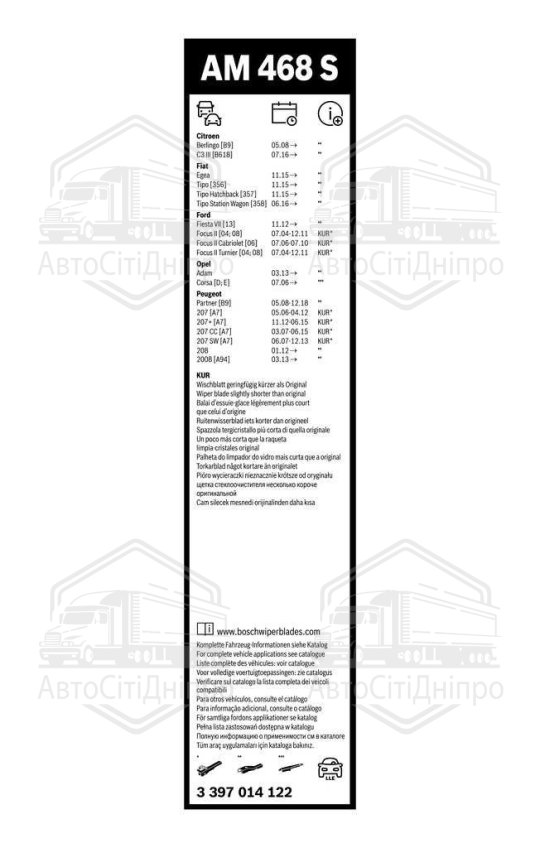 Ремінь клиновий AVX 13х1025 (вир-во Bosch)