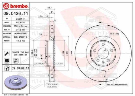 Диск гальмівний NISSAN QASHQAI, X-TRAIL передн. (вир-во BREMBO)