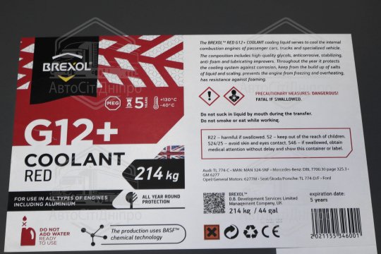 Антифриз BREXOL G12+ RED ANTIFREEZE (червоний) (Бочка 214kg)