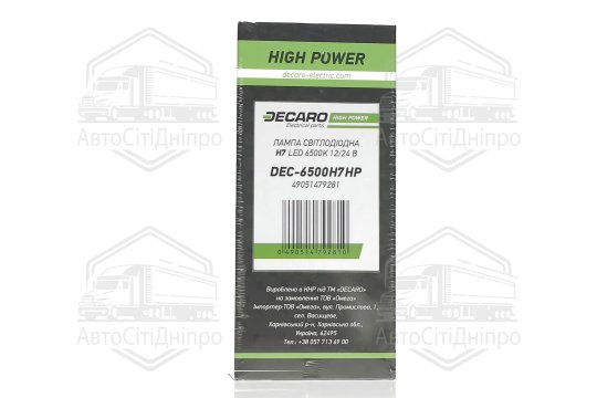 Лампа світлодіодна H7 LED 6500K 12/24 V HIGH POWER <DECARO>