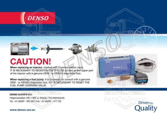 ПНВТ дизель (вир-во DENSO)