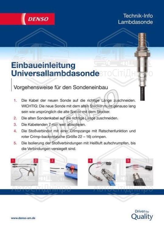 Лямбда-зонд (вир-во Denso)