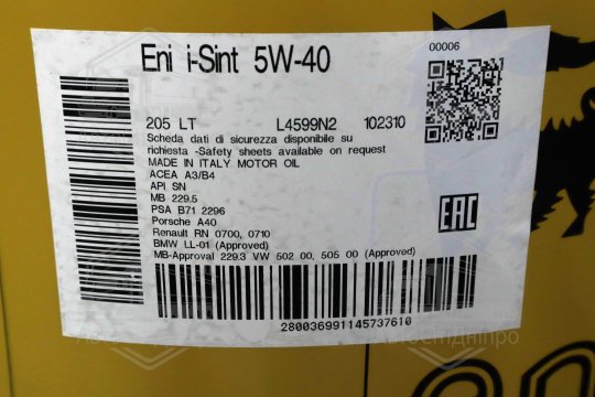 Олива моторна ENI I-Sint 5W-40 (Бочка 205л)
