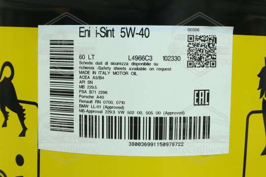 Олива моторна ENI I-Sint 5W-40 (Каністра 60л)