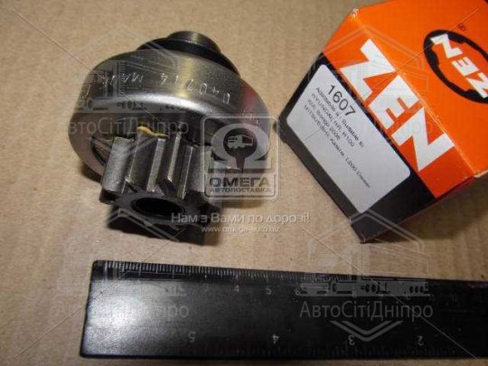 Привід з механізмом вільного ходу, стартер (вир-во ZEN)