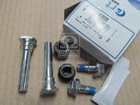 Комплект направляючої гільзи D7072C (вир-во ERT)