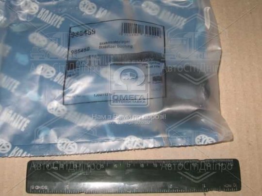 Втулка стабілізатора AUDI, SEAT, VW (Старий номер 985459)(Вир-во FAG)