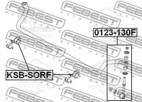Втулка стабілізатора KIA SORENTO I 02-перед. міст (Вир-во FEBEST)