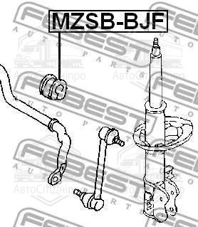 Втулка стабілізатора MAZDA 323 F, S VI 98-04 перед. міст (Вир-во FEBEST)